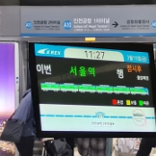 15.03.2024 - All-Stop-Train von Incheon nach Gimpo